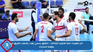 آخر تطورات أزمة طائرة الزمالك.. تحقيق رسمي يهدد بشطب الفريق من بطولة الإمارات